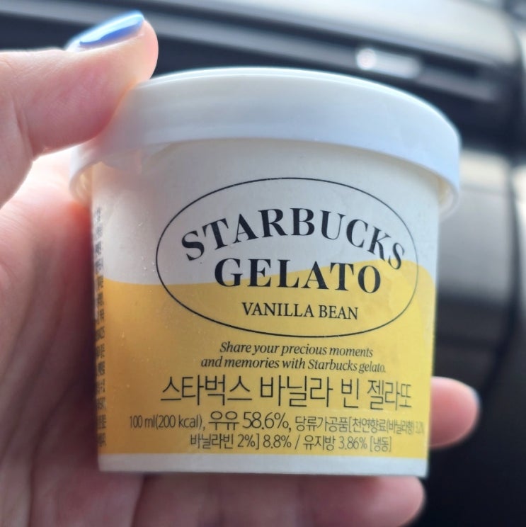  스타벅스 젤라또, 바닐라빈 맛, 젤라또 맞나요?