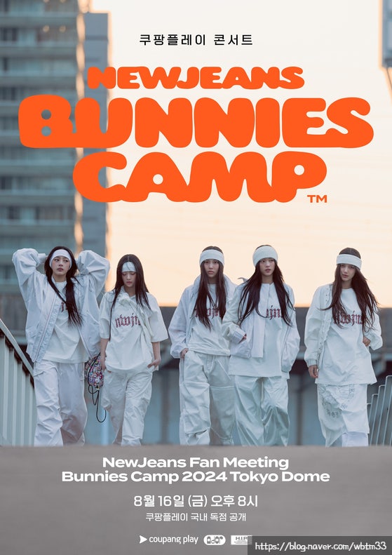 <b>공연</b>실황 쿠팡플레이 쿠플 뉴진스  버니즈 <b>도쿄</b>팬미팅 <b>도쿄돔</b>... 