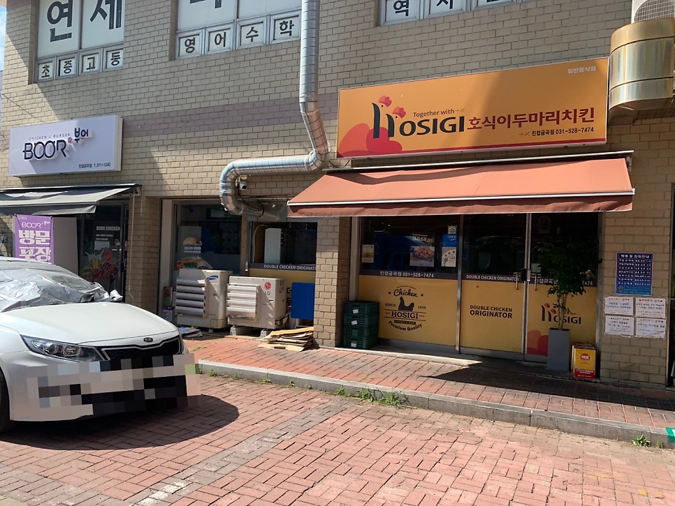 호식이두마리치킨 진접금곡점 사진 5
