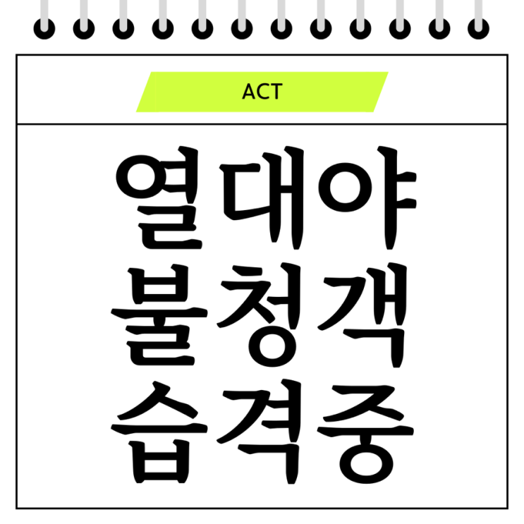  기후변화와 역대급 열대야: 더위의 경고를 무시할 수 없는 이유