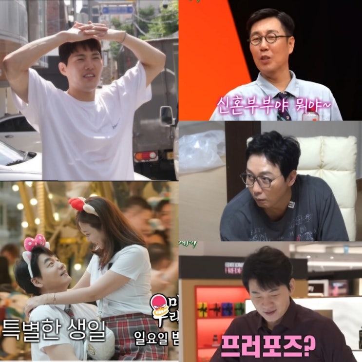 미운우리새끼 <b>미우새</b> 405회 8월 18일 김승수 양정아 롯데월드... 