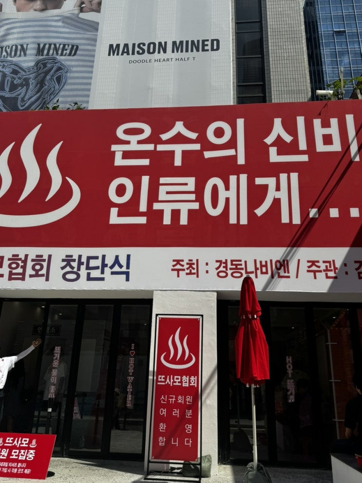  온사나사 대문자 E 뜨사모만 받아주는 팝업?
