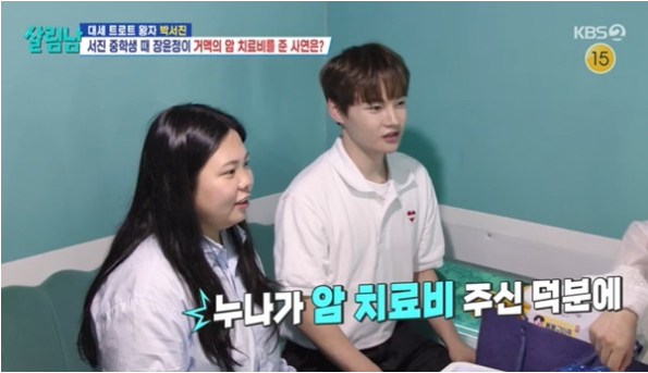 <b>박서진 장윤정</b> 평생 은인 母 암투병 알고 녹화 다음날 큰돈 입금... 