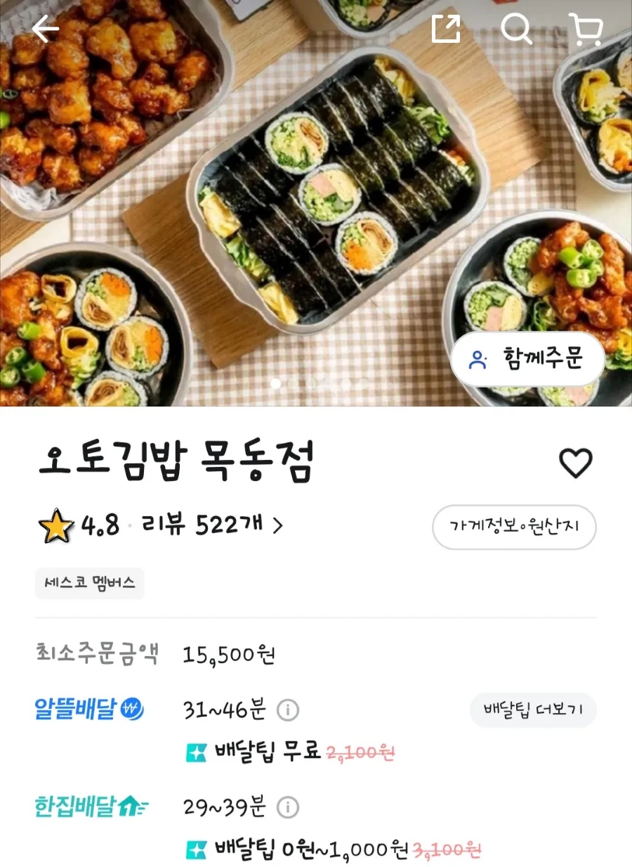 오토김밥 목동점 사진 2