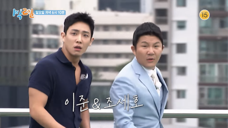 1박2일 시즌4 새 멤버 <b>이준</b> 조세호 등장, 시청률 변화 생길까