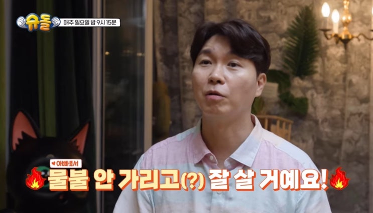 슈돌 박수홍 나이 딸 ‘전복이’ 와이프 김다예 친형 정보 총정리_영어공부