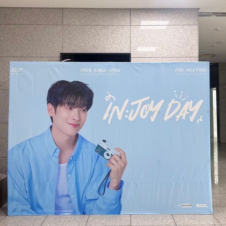  박강현 팬미팅 In:Joy Day (240818 낮공)