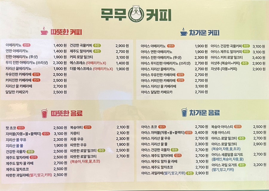 무무커피 사진 1