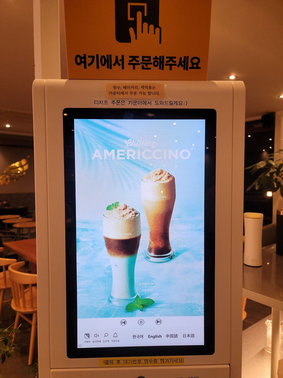 엔제리너스 경남함양점 사진 6