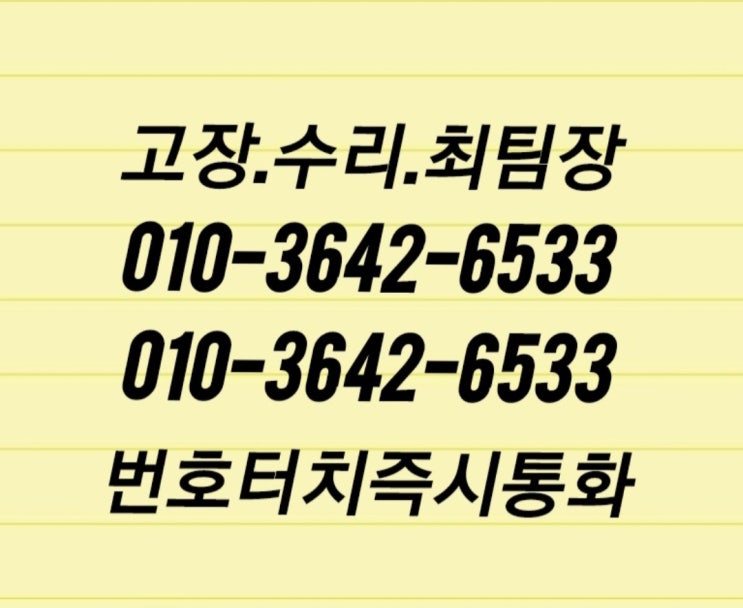  광주 광산구 상가건물 점포가게 매장 led 전등 교체시공 선암동 레일등 설치 전기고장 출장 조명공사 작업