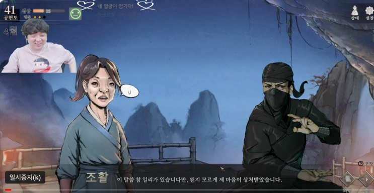  활협전 / 취중일기(여사친, 닭도리탕, 오펜)