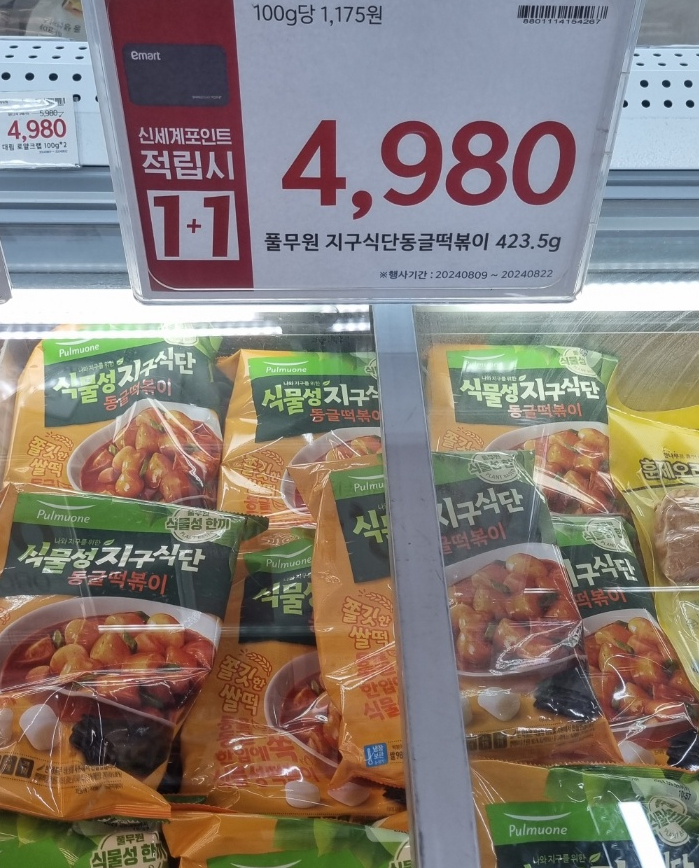  2024년 8월 15일부터하는 노브랜드 할인행사 상품추천