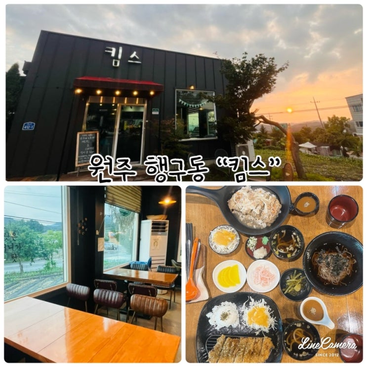  "킴스" 식사와 음료를 한곳에서 즐길 수 있는 원주카페, 행구동퓨전음식점