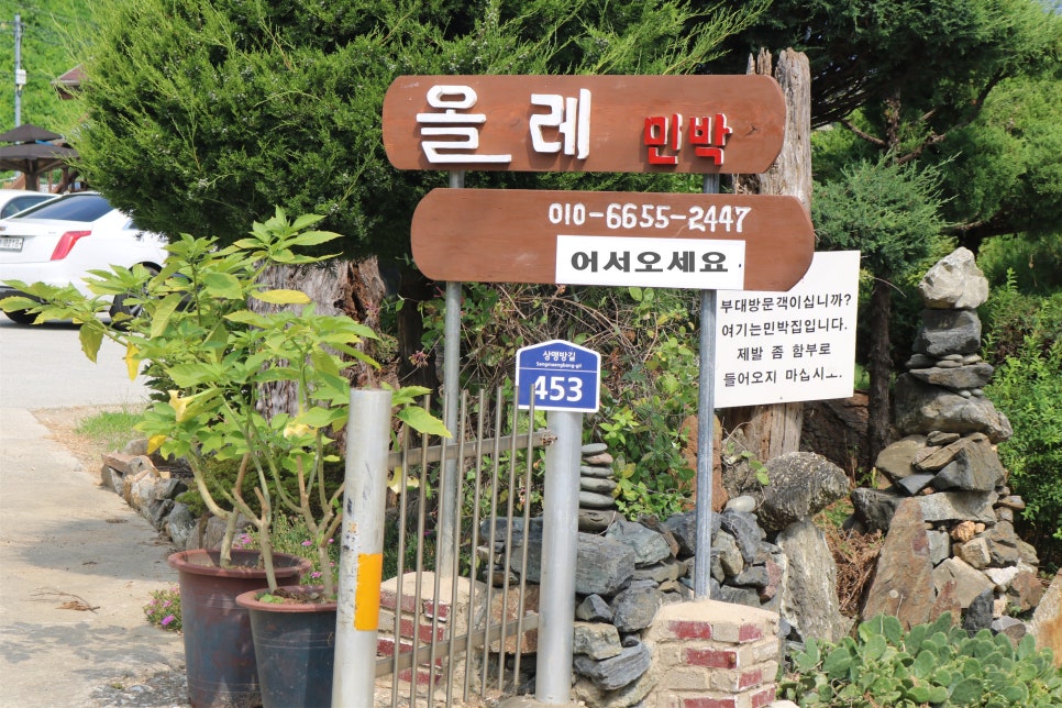 올레민박 사진 2