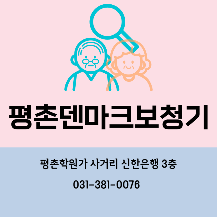  평촌보청기 시그니아 IX 신제품 출시
