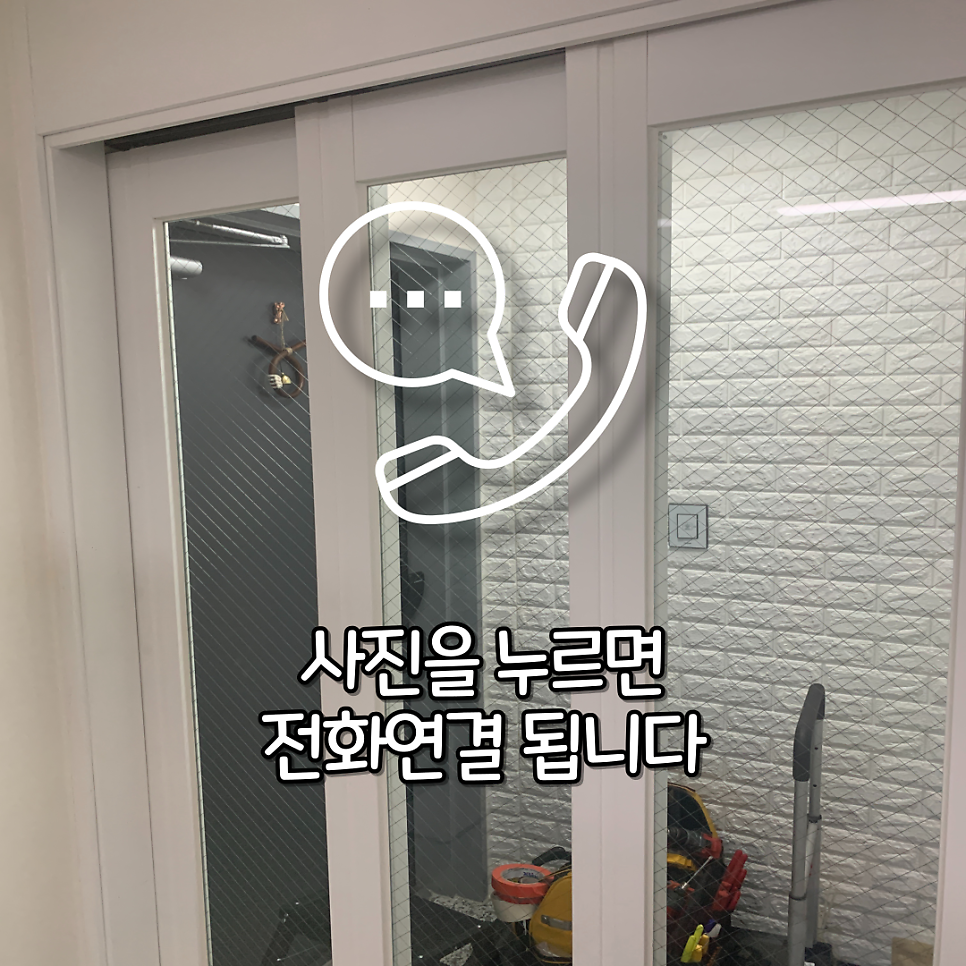 수원영통 3연동중문 도어분리고장 와이어수리
