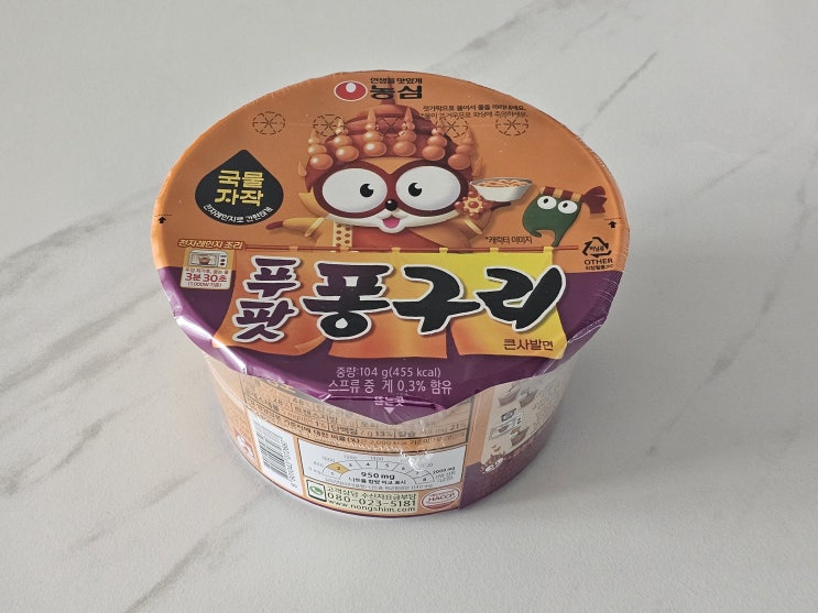  푸팟퐁구리 농심 너구리 신상 비빔면 내돈내산 솔직 후기