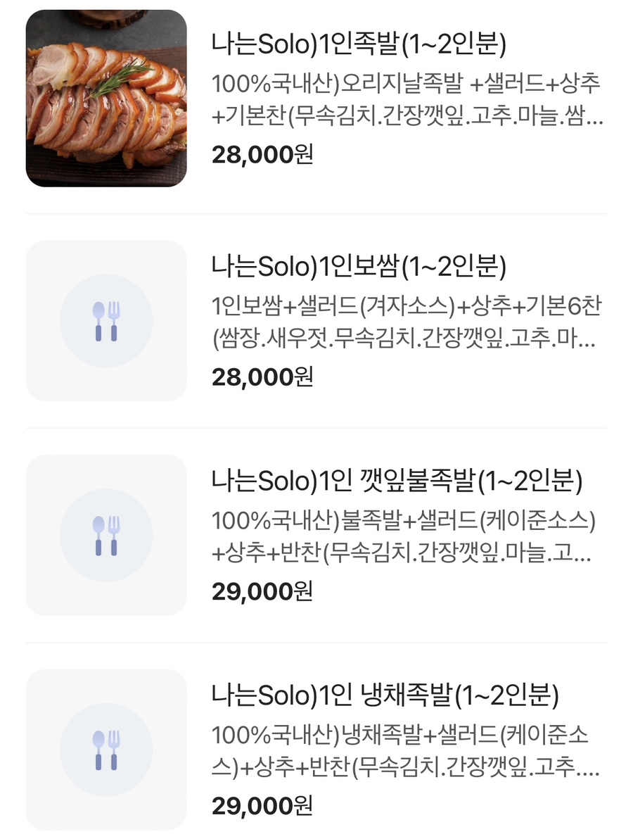 미쓰족발 홍성점 사진 2