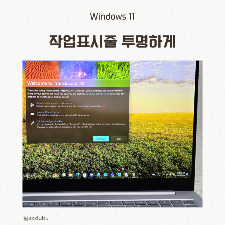  윈도우 11 작업표시줄 투명하게 만들기