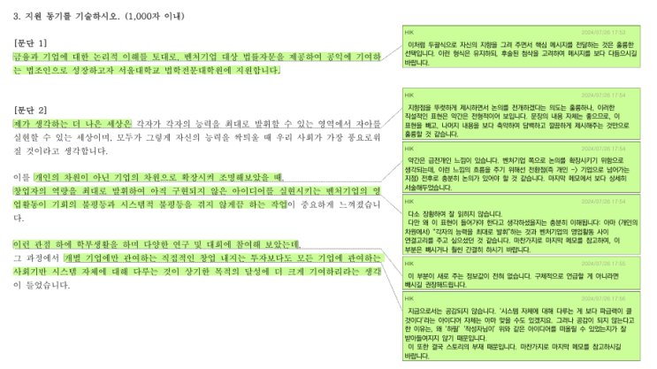  로스쿨 자소서 첨삭, 업계 유일 정원제로 운영하는 이유