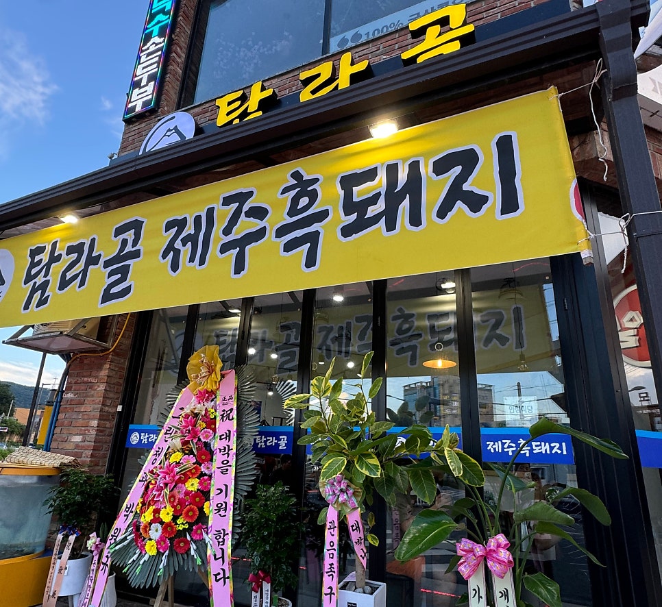 탐라골 사진 1