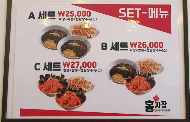 홍짜장 광주선운점 사진 3