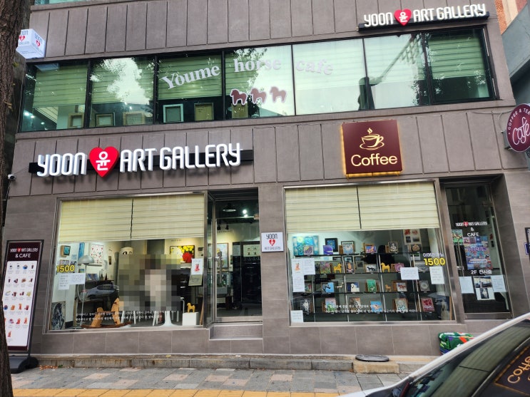  인천 전시회카페 '말들의 산책'