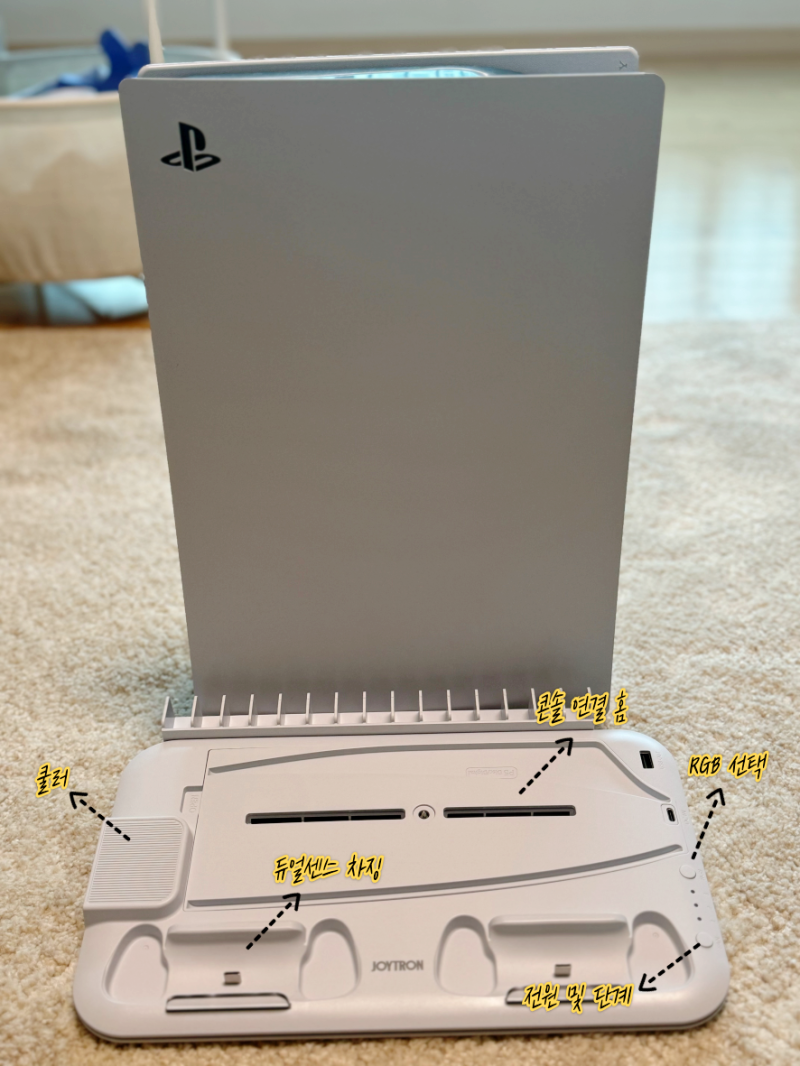 플레이스테이션5 PS5 주변기기 조이트론 쿨링 차징 스탠드 써보니 좋아 : 네이버 블로그