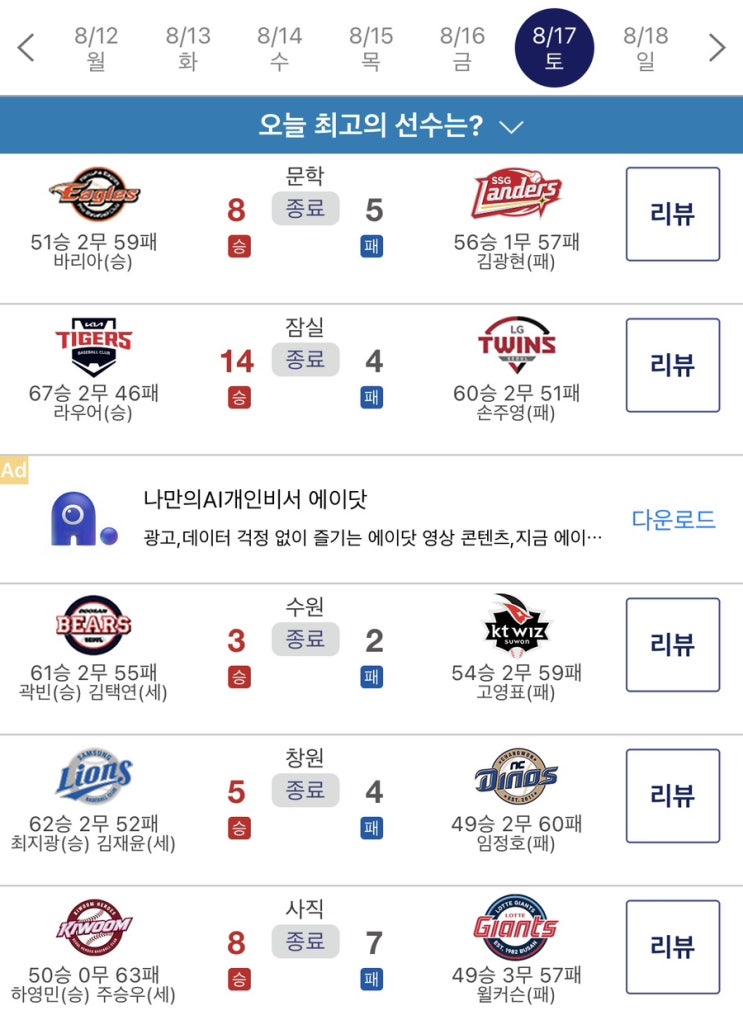 (삼성 <b>디아즈</b>의 화려한 신고식, <b>홈런</b>으로 첫안타를 친다!)