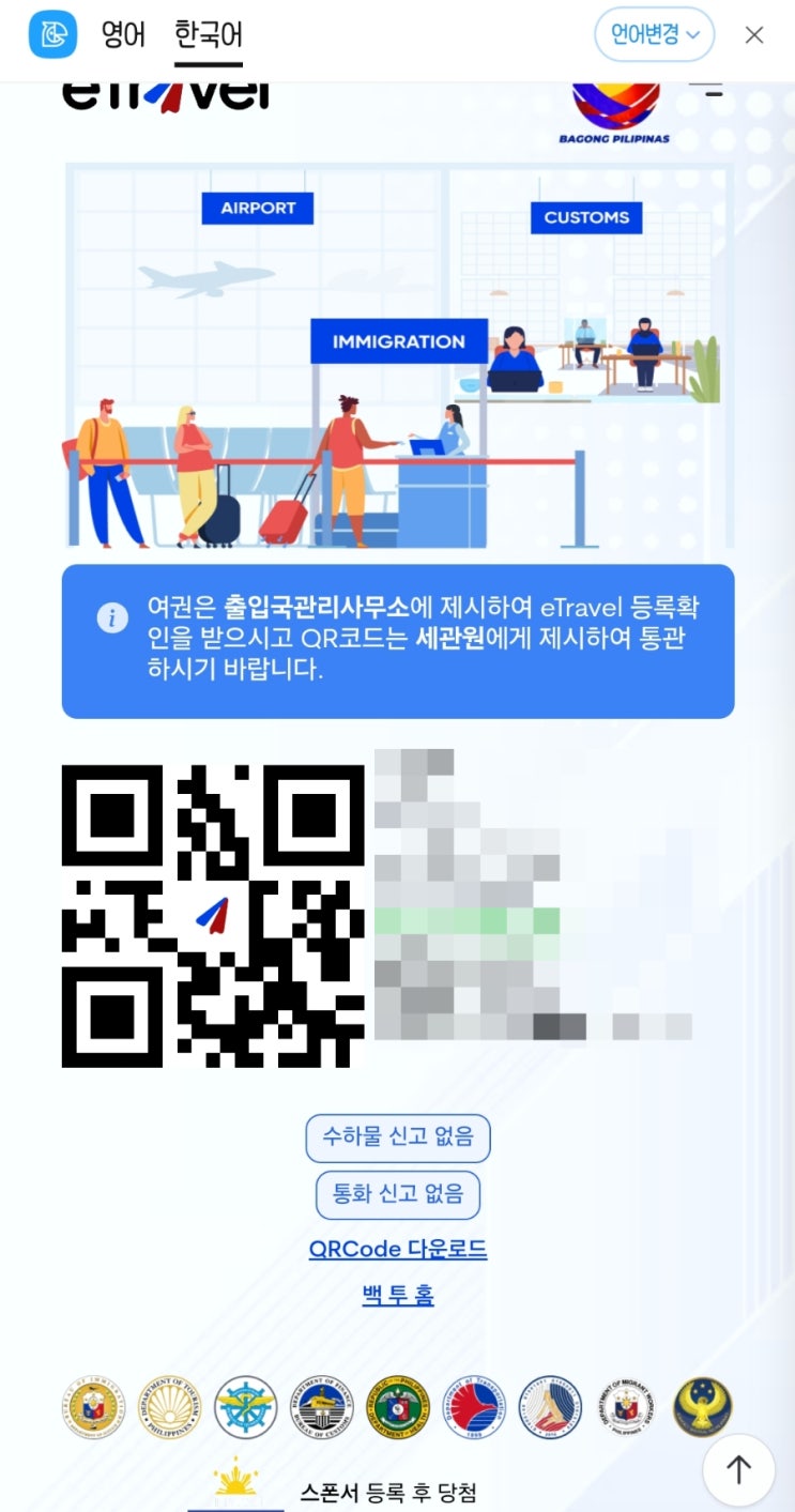  [보라카이 여행기] 보라카이 여행 준비사항 및 꿀팁 공유