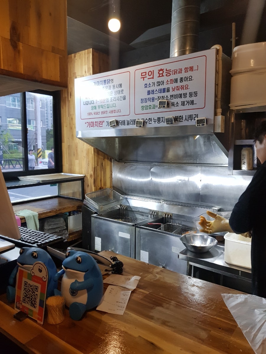 가마치통닭 주촌센텀점 사진 6
