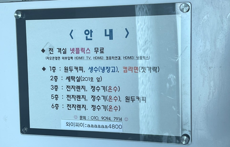 로즈힐모텔 사진 5