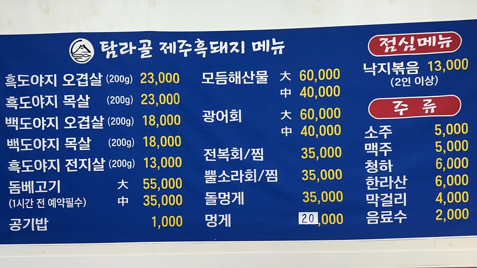 탐라골 사진 3