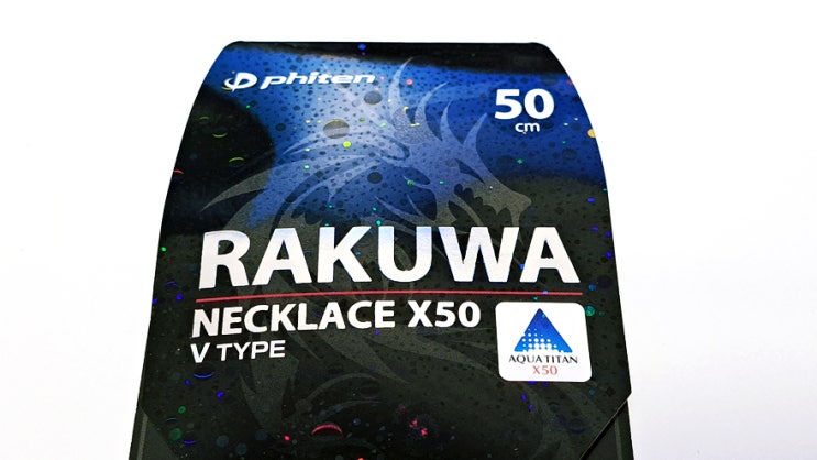 화이텐 PHITEN 라쿠와 RAKUWA X50 건강목걸이 교체했습니다. 화이텐 PHITEN 라쿠와 RAKUWA X50 건강목걸이 교체했습니다.