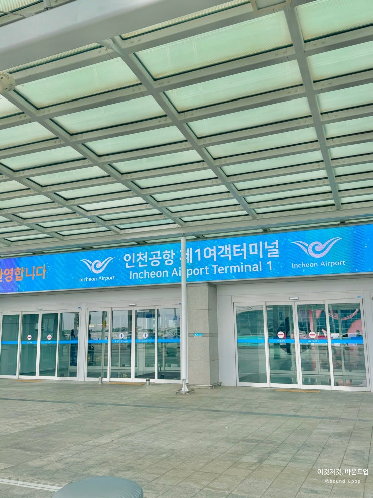  일상포토덤프 인천공항 출국 코타키나발루 여행