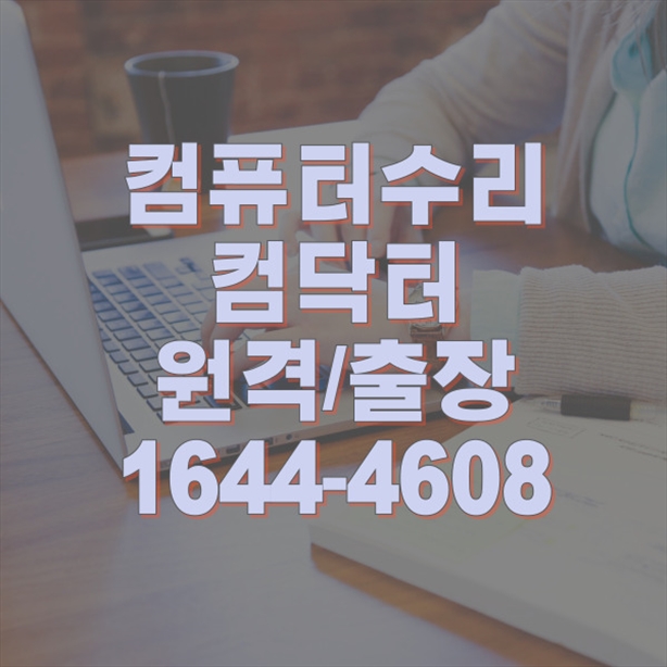  어도비 포토샵과 일러스트 설치, 원격 대행 서비스의 모든 것