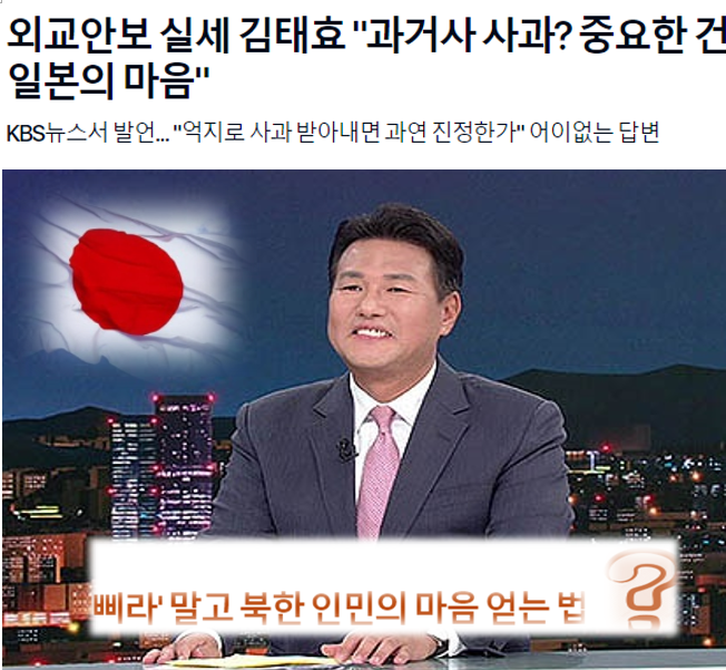 국가 안보실 <b>김태효</b>의 아바타가 되어버린 윤석열의 친일매국... 