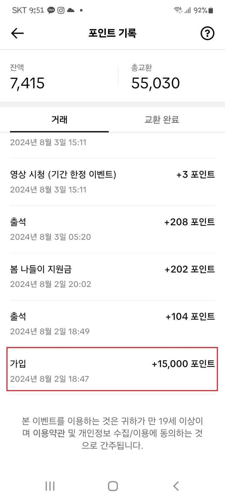 틱톡으로 돈버는 법 아직 모르시나요 - 틱톡재테크, 틱톡라이트