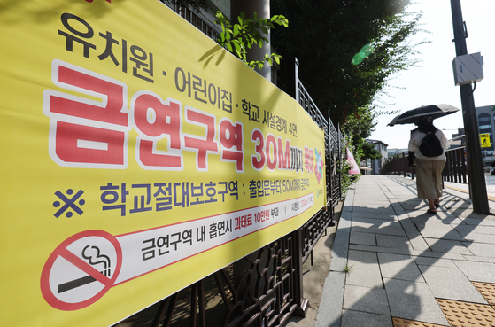 오늘부터 어린이집·학교 30m 안에서 흡연하면 과태료 문다 오늘부터 어린이집·학교 30m 안에서 흡연하면 과태료 문다