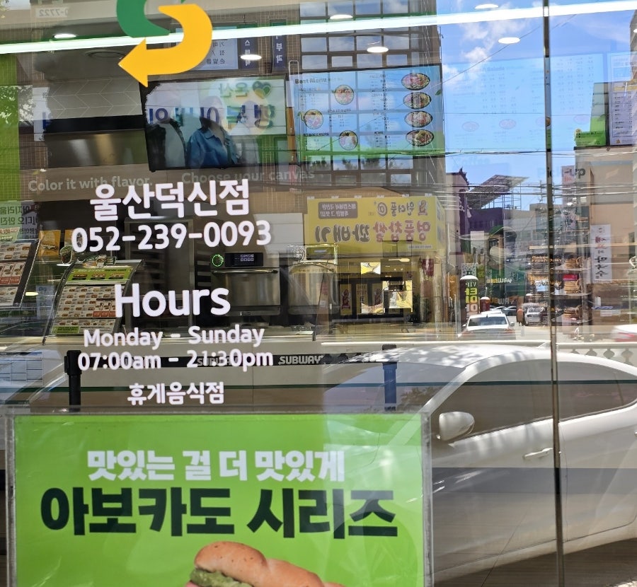 써브웨이 울산덕신점 사진 5