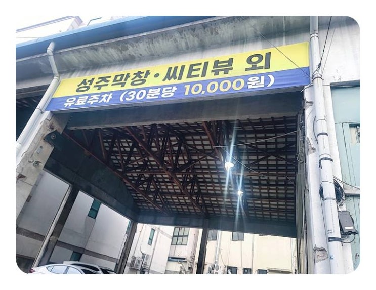  서부정류장술집 씨티뷰 루프탑에서 하이볼 타임