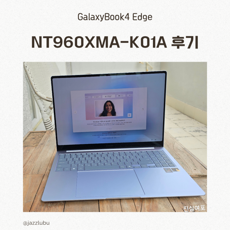  삼성 사무용 노트북 갤럭시북4 엣지 NT960XMA-K01A