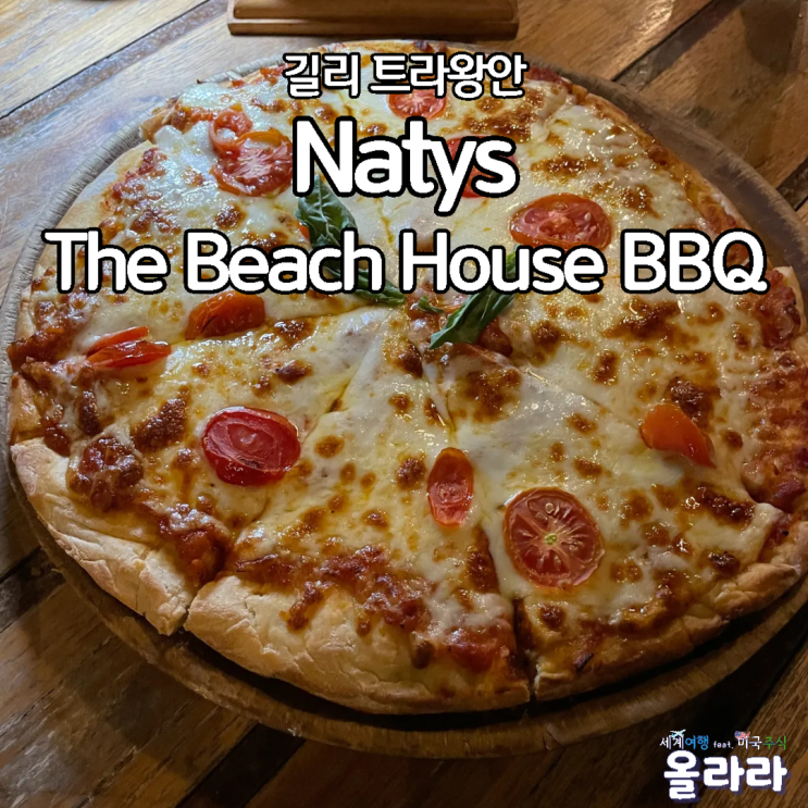  발리 롬복 여행 길리 트라왕안 피자 Natys The Beach House