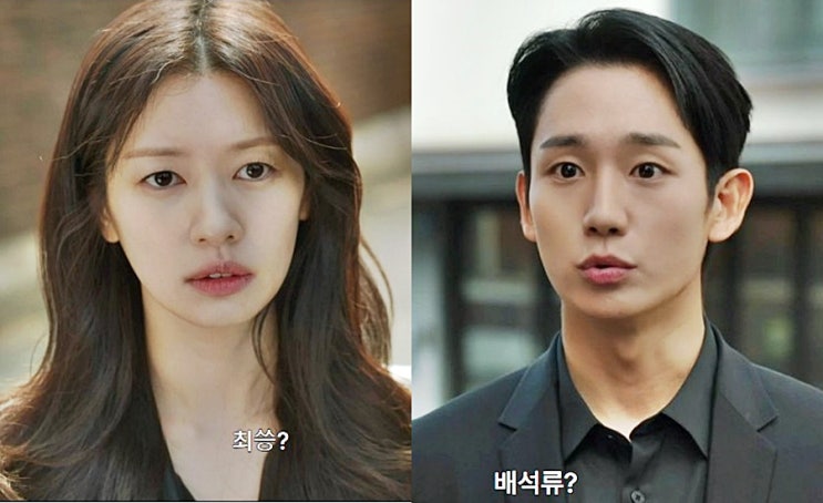 엄마 친구 아들, <b>정소민</b> 몰래 귀국 <b>정해인</b>에 나 파혼했어 고백... 
