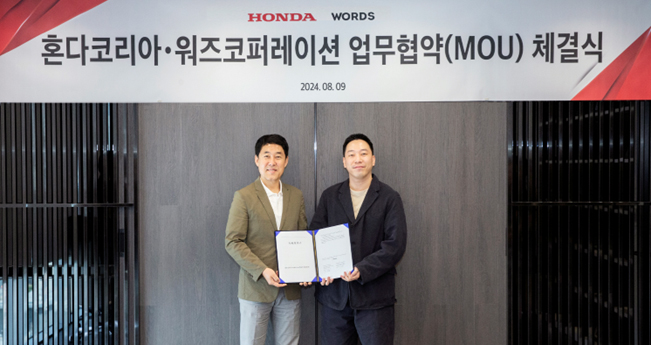 워즈코퍼레이션, ‘혼다코리아’와 공급계약 및 업무협약(MOU) 체결