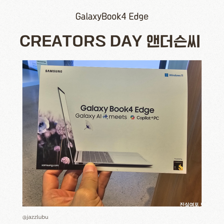  Galaxy Book4 Edge CREATORS DAY @앤더슨씨 성수