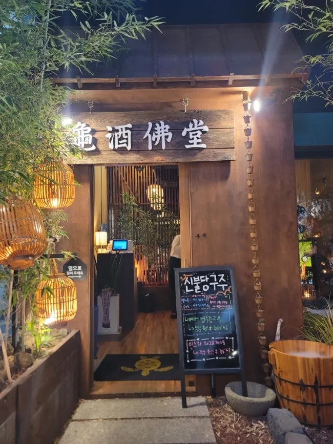  천안 불당동 술집 구도로통닭, 신불당 구주 메뉴 추천