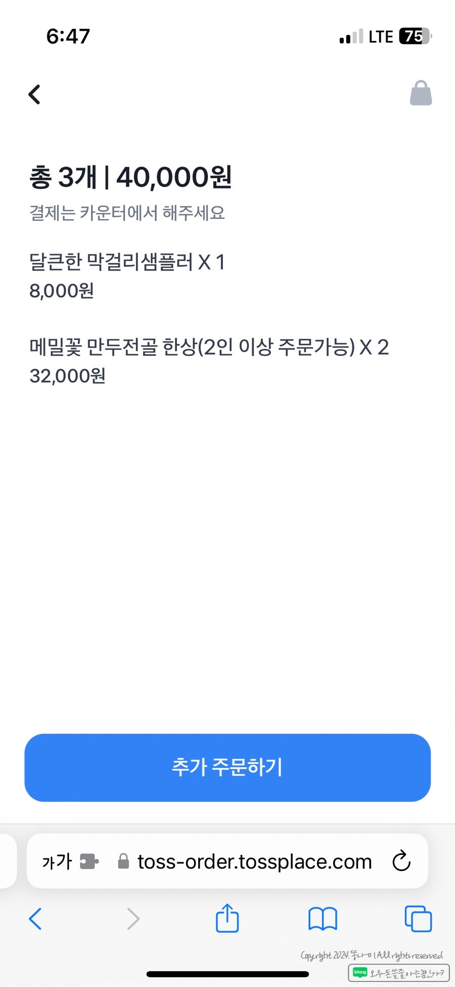 배스킨라빈스 성신여대점 사진 5