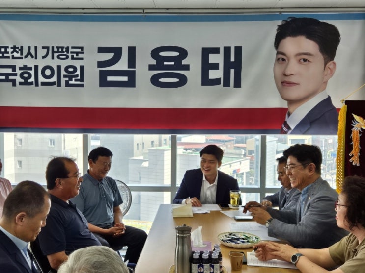 김용태 국회의원과 함께하는 '포천시 민원 소통의 날'