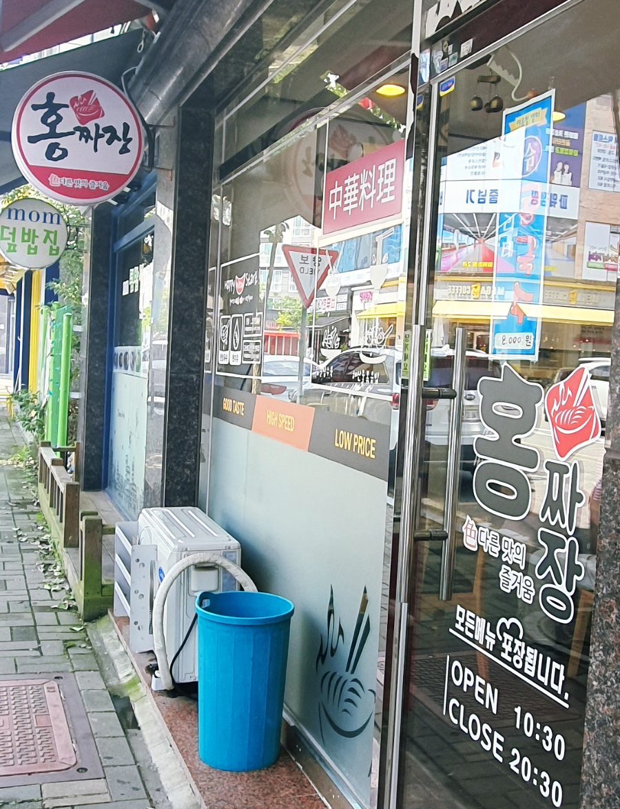 홍짜장 광주선운점 사진 2